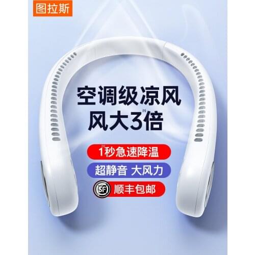 Hanging neck small fan portable student hanging neck leafless sports bed mini lazy mute fan small neck net red charging