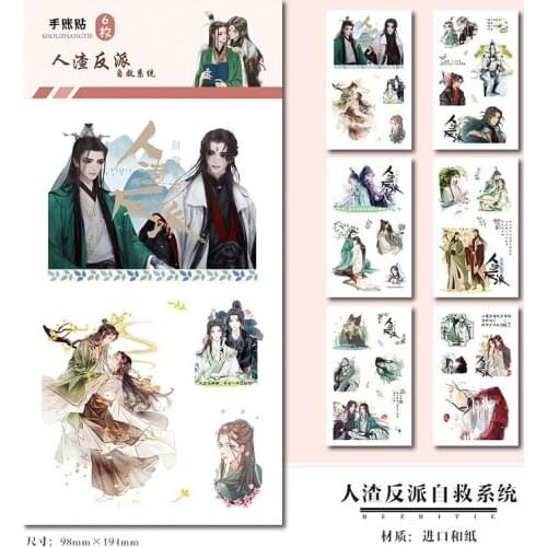 6 Pcs/Set Anime The Scum Villain’s Self-Saving System Decorative Sticker Ren Zha Fan Pai Diary Scrapbooking Label Stickers