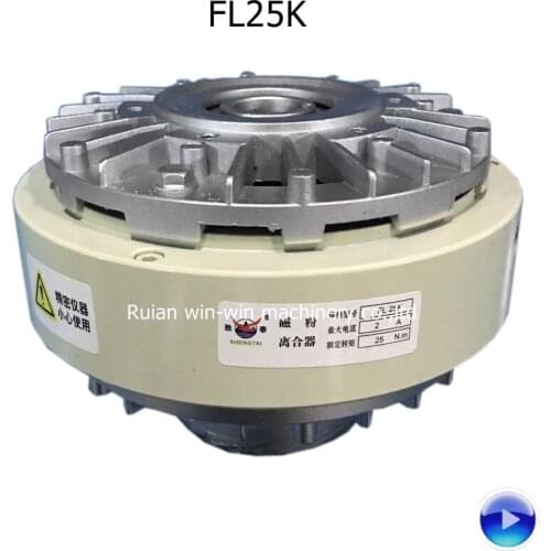 FL25K 25N.M magnetic clutch for printing machine slitting machine