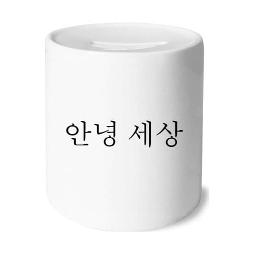 Hello World Korean Money Box Saving Banks Ceramic Coin Case Kids Adults