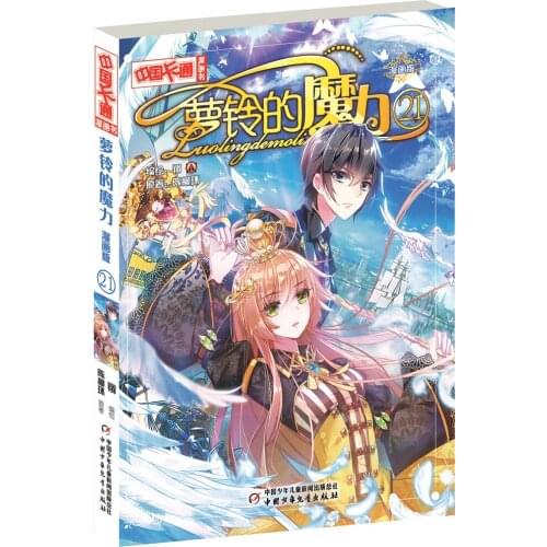 Manga Book Comic Book-The Magic Of Luo Ling: 21 Comic Painting Cartton Book