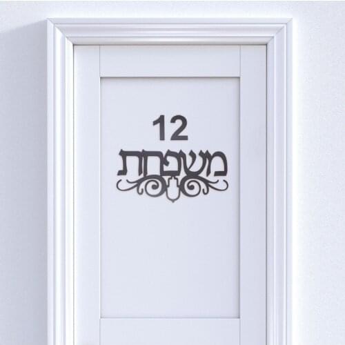 Custom Hebrew House Door Sign With Hamsa Totem Acrylic Mirror Stickers Personalized Plates New House Moving Home Decoration