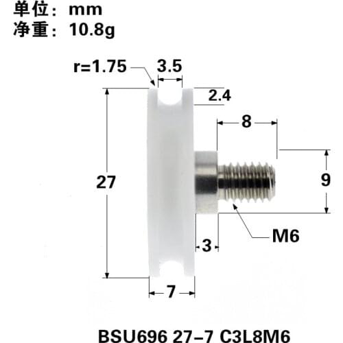 5pcs high quality white M6*27*7mm wheel U groove pulley door and window pulley R1.75mm rollers