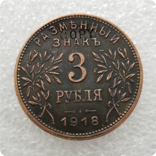 1918 Russia 3 rubles COIN COPY
