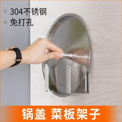 Thickening 304 stainless steel pot cover shelf chopping board storage rack pan lid holder kitchen tool
