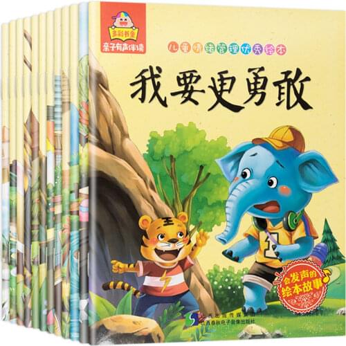 12 picture books with audio accompany reading before going to bed Toddler habit training 1-6 year old childrens picture book