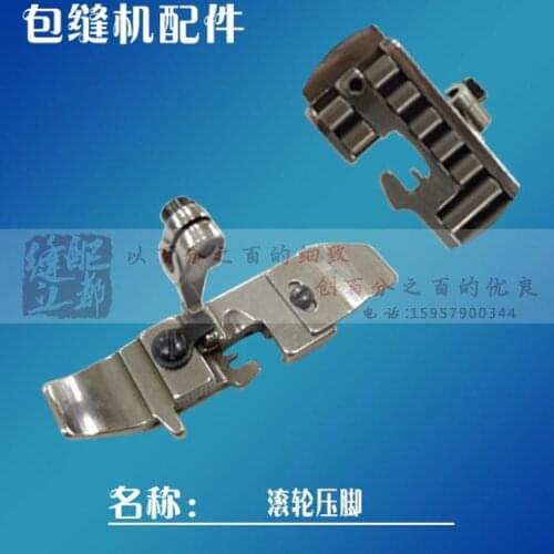 Machine parts silver arrow 747 wheel pressing foot roller pressure foot made of leather bag sewing machine press foot