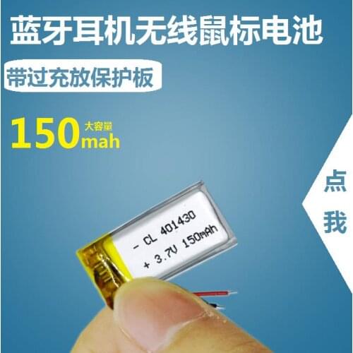 Bluetooth headset battery 3.7V polymer 401430 smart Bracelet general Rechargeable Wireless Mouse large capacity