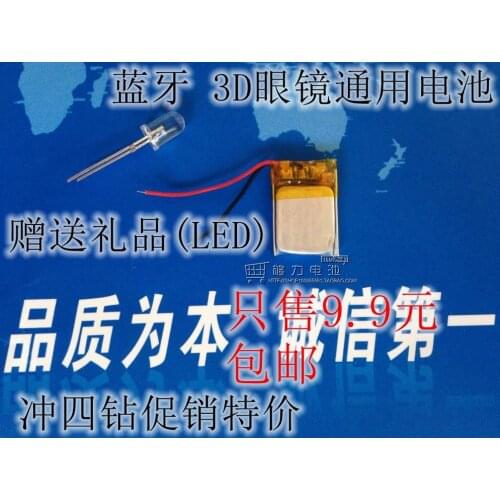 M with active shutter 3D glasses 3.7V polymer lithium battery electric core Rechargeable Li-ion Cell