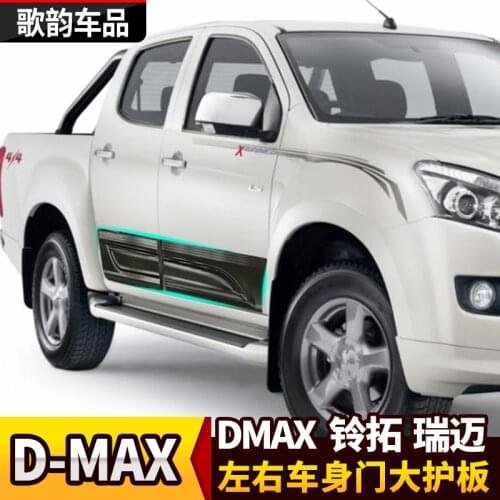 High-quality ABS door trim panel, door trim strip anti-collision strip anti-friction for Isuzu D-MAX 2015-2018