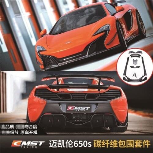 Suitable for 650s Mclaren 625c Mp4 12c Modified Cmst Carbon Fiber Front Side Skirt and Rear Lip Tail