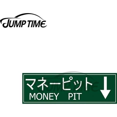 JumpTime 13 x 3cm For Money Pit Highway Sign Slap Sticker Vinyl Car Wrap Decal Car Stickers Car Body Motorcycle Sunscreen Decor