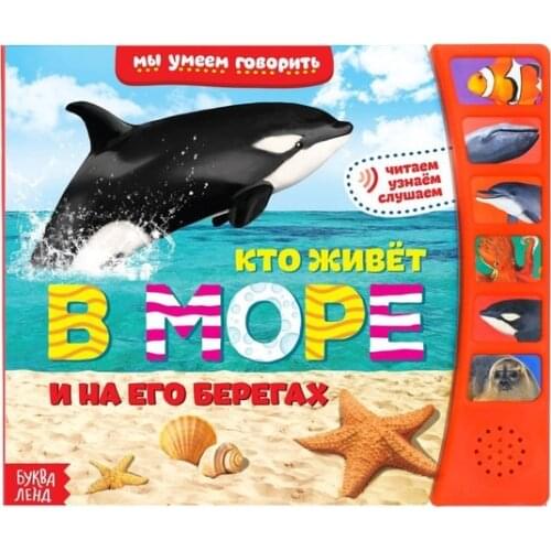 БУКВА-ЛЕНД Educational Toys