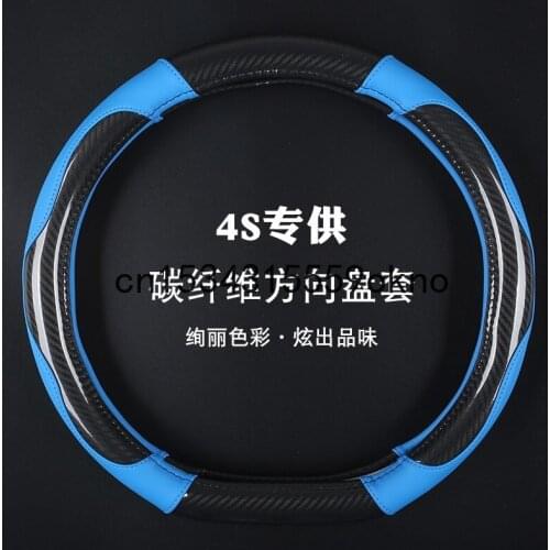 Universal D Type Size M 37CM 38CM Steering Wheel Cover Carbon Fiber Anti Slip Breathable Sports Accessories