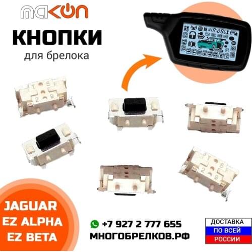 JAGUAR Alarm Key Fobs