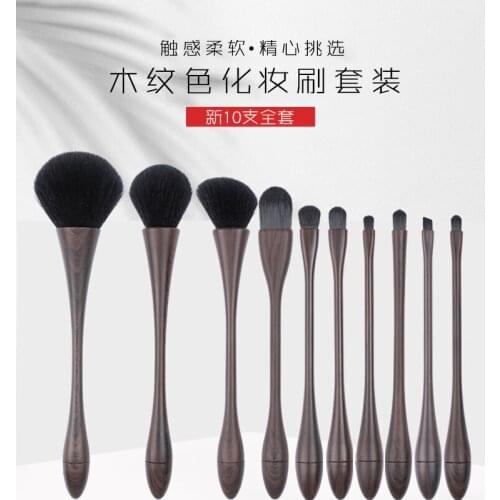 10 Pcs Makeup Brush Suit Powder Foundation Blush Eye Shadow New Eyebrow Lips Make Up Kit Tool Fashion Wood Grain Handle
