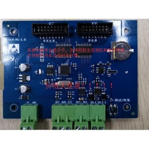 License Plate Recognition Control Card Display Screen Card Parking Software and Mainstream Camera Off-line Broadcast Control Boa