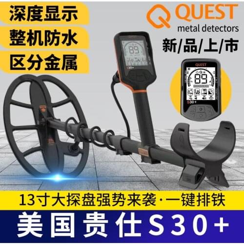 American Guishi S30 underground metal detector treasure finder high precision outdoor gold, silver and copper treasure finder
