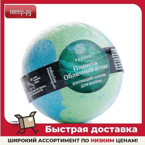 FABRIK COSMETOLOGY Bath Bombs