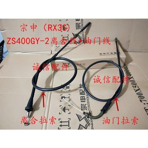 Zongshen RX3S ZS400GY-2 Motorcycle Throttle Clutch Cable Line