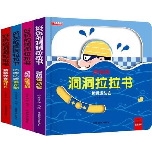 4 Pcs/Set Of Hole And Hole Pull Book Childrens 3D Flip Book 2-5 Year Old Baby Toy Book Early Learning Enlightenment Storybook