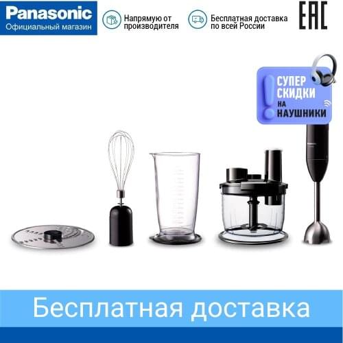 Panasonic Hand Blenders