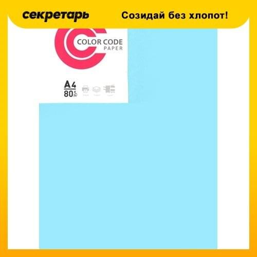 СоюзБланкИздат Office Colored Paper