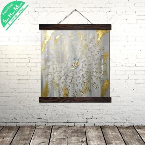 Islam Gold ALLAH MUHAMMAD Modern Canvas Art Prints Poster Wall Painting Scroll Painting Wall Art Pictures Home Decor