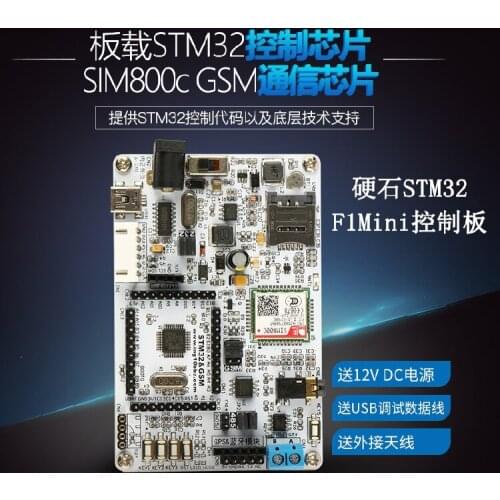 STM32 development board F103C8T6 SIM800C module GSM mobile- phone- control SMS GPRS industrial -control