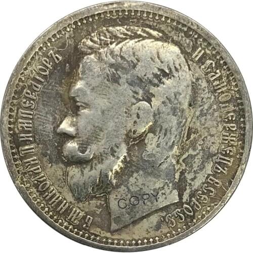 1912 Russia 1 Rouble Cupronickel Plated Silver Copy Coin