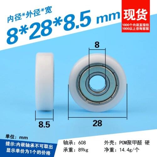 608 Bearing Plastic Covered Pulley Passive Guide Wheel Rolling Wheel Nylon Wheel Polyoxymethylene Plane Wheel Fd8 8*28*8.5mm