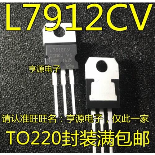 10PCS 7912 -12V L7912CV TO-220