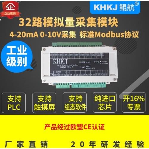 New 32 way 0 10V 20V to 30V acquisition Battery inspection module Standard modbus protocol