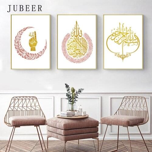 Modern Islamic Painting for Living Room Decoration Muslim Quran Wall Canvas Poster Bedroom Wall Decoration Painting Home Decor