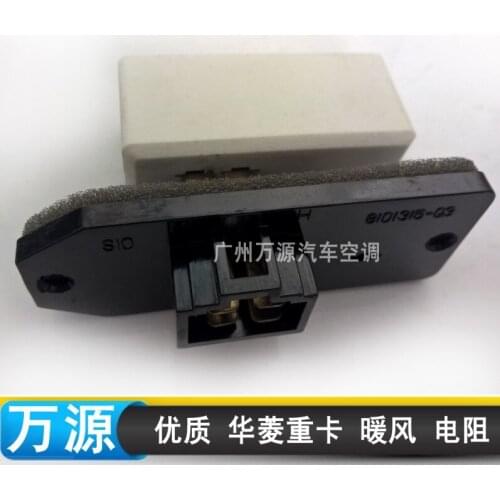 1PCS high quality truck Hualing air conditioner blower heater resistors auto air conditioning repair parts OE#1845785