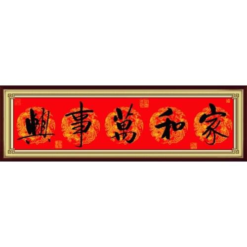 Everlasting Love Christmas Harmonious Family Will Be prosperous(4) Ecological Cotton Chinese Cross Stitch Kits Sales Promotion