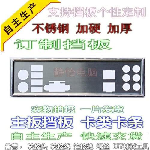 IO I/O Shield Back Plate BackPlate BackPlates Blende Bracket For Supermicro X8DAL-I