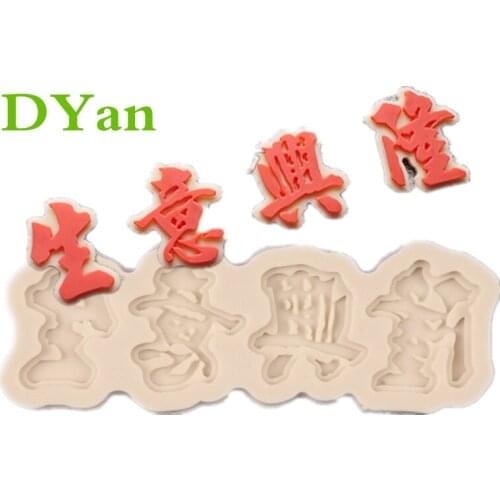 Business Prosperity Cake Decoration Silicone Mould Chocolate Insert Mould DIY Fondant Cake Baking Tools A1678