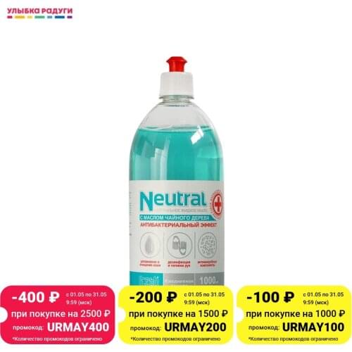 FreshWeek Neutral Hand Care Products