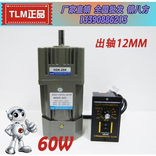 AC 60W 220V AC gear motor, M560-402 speed / variable speed motor ordinary type