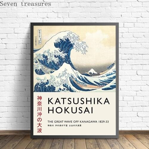 The Great Wave Surfing Poster Katsushika Hokusai Exhibition Canvas Painting Home Decoration Print Picture Vintage Wall Bedroom
