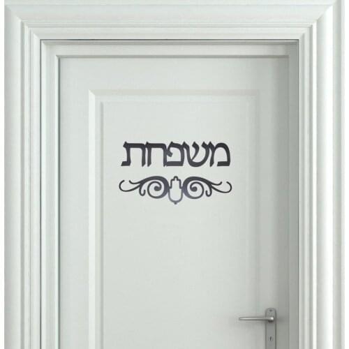 Custom Hamsa Totem Acrylic Mirror Stickers Hebrew Door Sign Personalized Surname Plates New House Moving Home Decoration