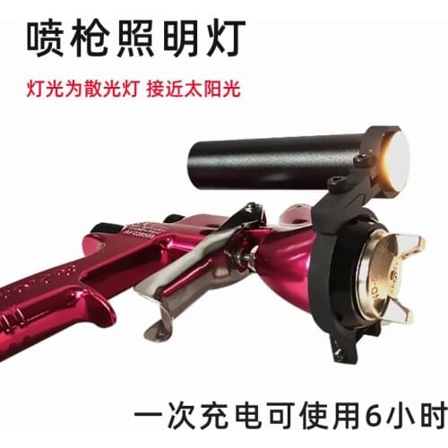 General paint spray gun light, spray gun searchlight, auto spray paint accessories charging function