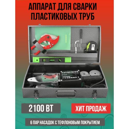 Favourite Soldering Irons For Polypropylene Pipes