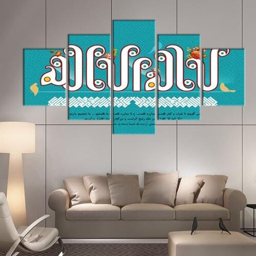 Canvas Pictures Framework HD Prints Poster 5 Piece Islamic Quran Religion Paintings Home Decoration Wall Art Living Room Picture