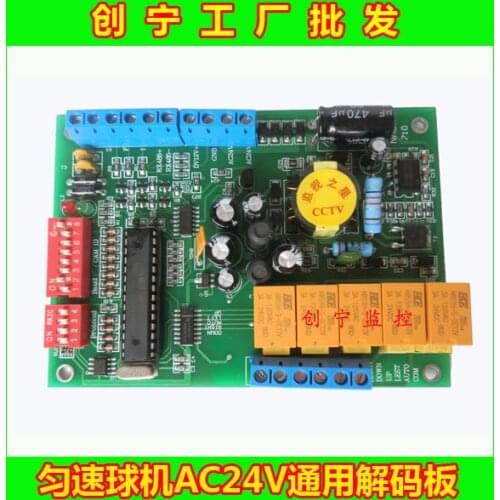 AC24V Universal Dome Camera PTZ Decoder Board RS485 Control Multi-protocol Driver Board 710A