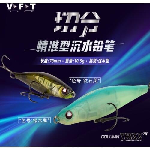 NEW VFT Fishing Lure Isca 78mm/10.5g Sinking Pencil Artifi Wobbler Long Casting Pike Bass Trout Jerkbait Crankbait Hard Baits