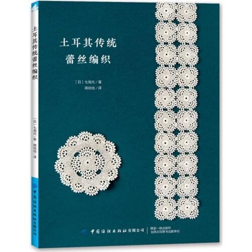 Turkish Traditional Lace Weaving Book DIY Hollowed Pattern Lace Handmade Flower Piece Crochet Book