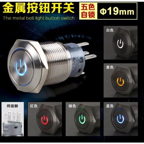 19mm Metal Button Bring Lamp LED Power Supply Symbol Since Lock Button Switch 12V Small-sized Round