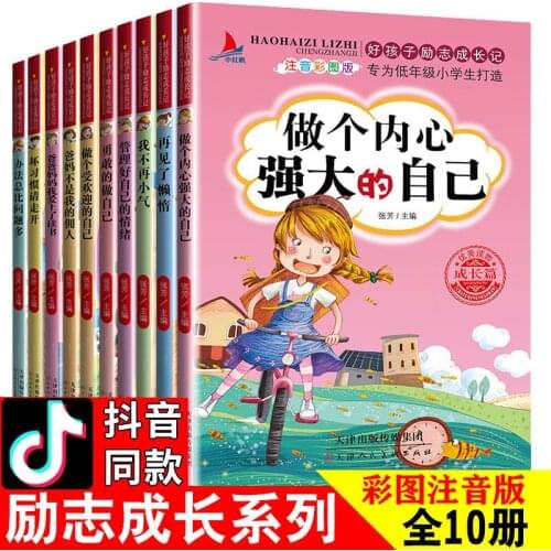 Good Boy Inspirational Growth 10 Books Parents Are Not My Servants, Extracurricular Reading Materials For Grades 1-6